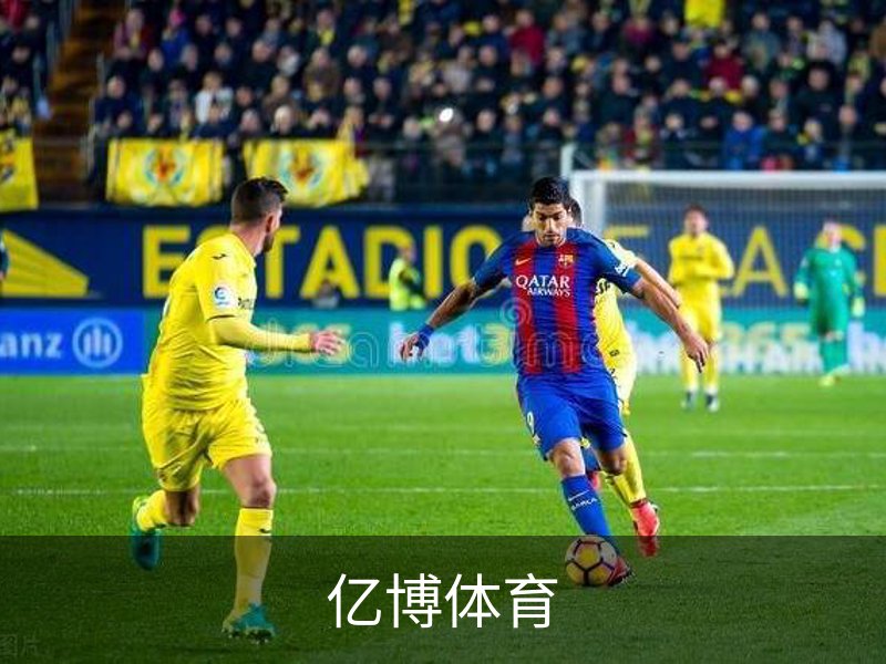 走进亿博体育